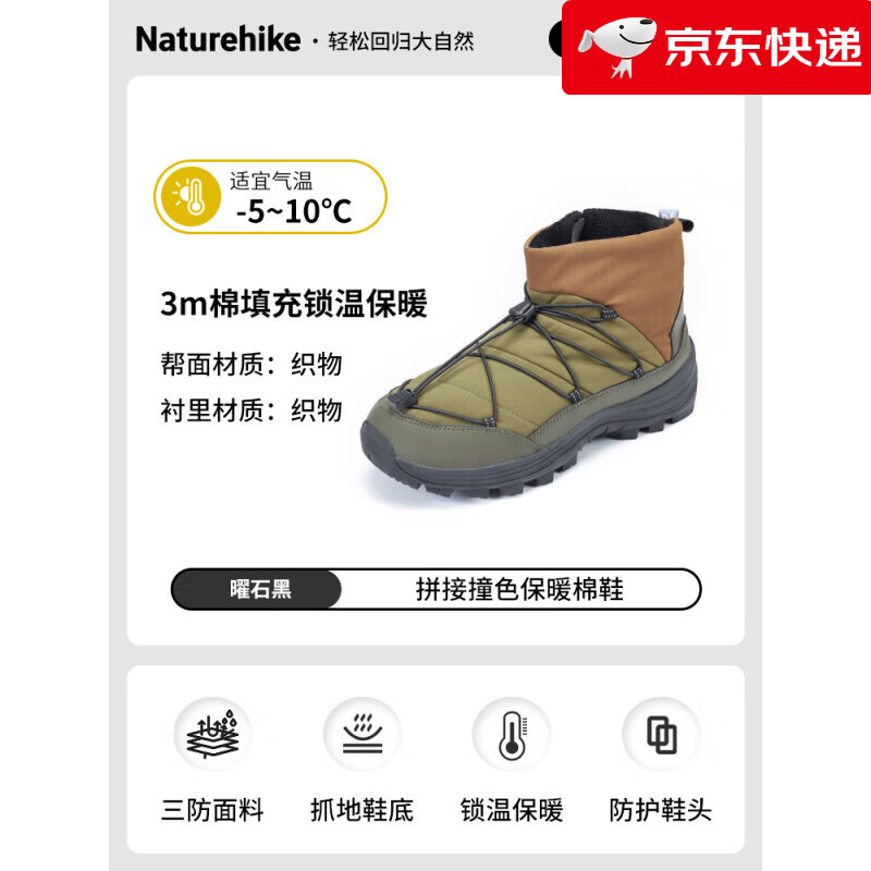 Naturehike挪客高帮防水厚底防滑耐磨棉鞋子冬季户外保暖雪地靴男七夕七夕 三防3M棉保暖橄榄绿 39