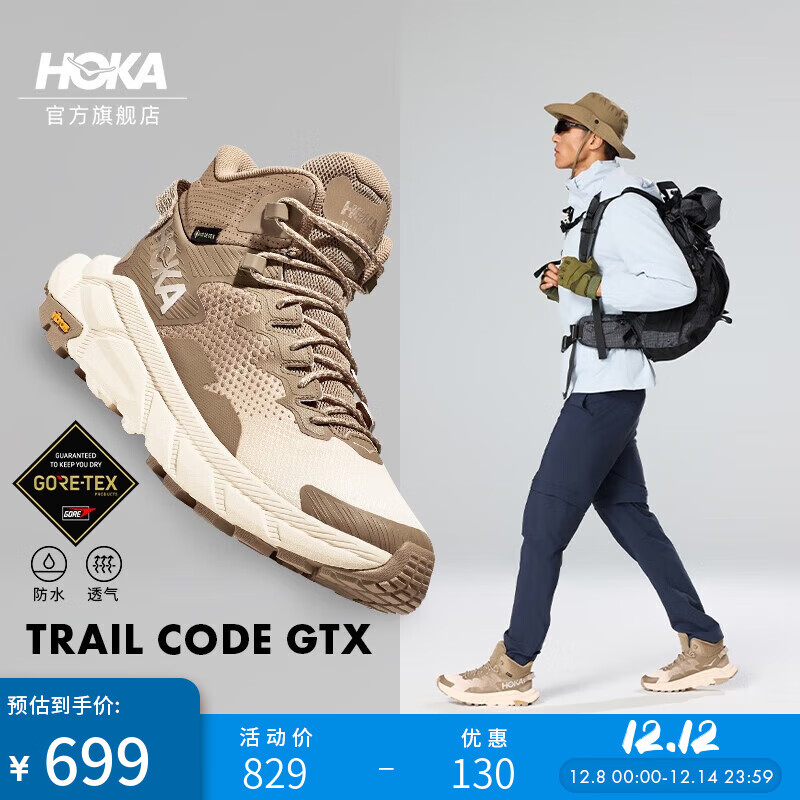 HOKA男女款冬中帮轻量舒适防水徒步登山鞋TRAIL CODE GTX户外防滑耐磨 沙色/蛋酒色-男 44