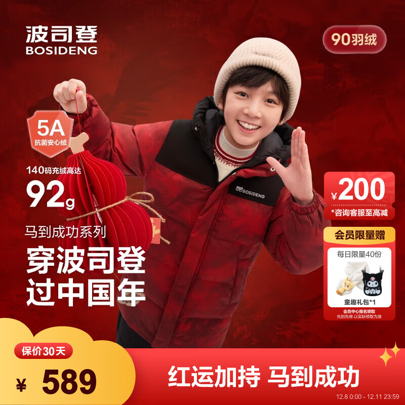 ˾ǡ165ѡ25¿Ӻ޷Ůͯ̿ñɫ ñгɹ9FS4 140 /64 Լ 130-140cm 30kg 485.3Ԫ