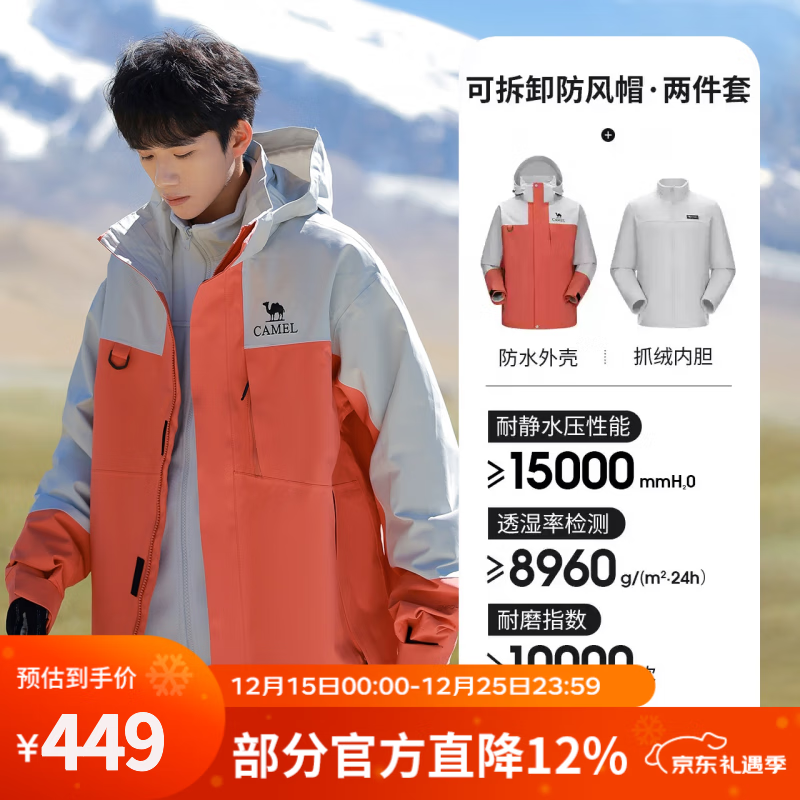 ���գ�CAMEL��������������һŮ�¿���ˮ�������׿ɲ�ж��ɽ���� A14CAFO779��������/�����ȣ��� XL 327.33Ԫ