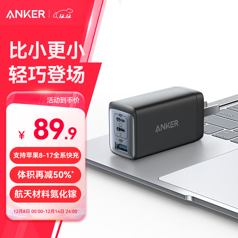 ANKER65Wtype-cpd45Wƻ17iPhone16/15ֻiPadʼǱusbͷ 