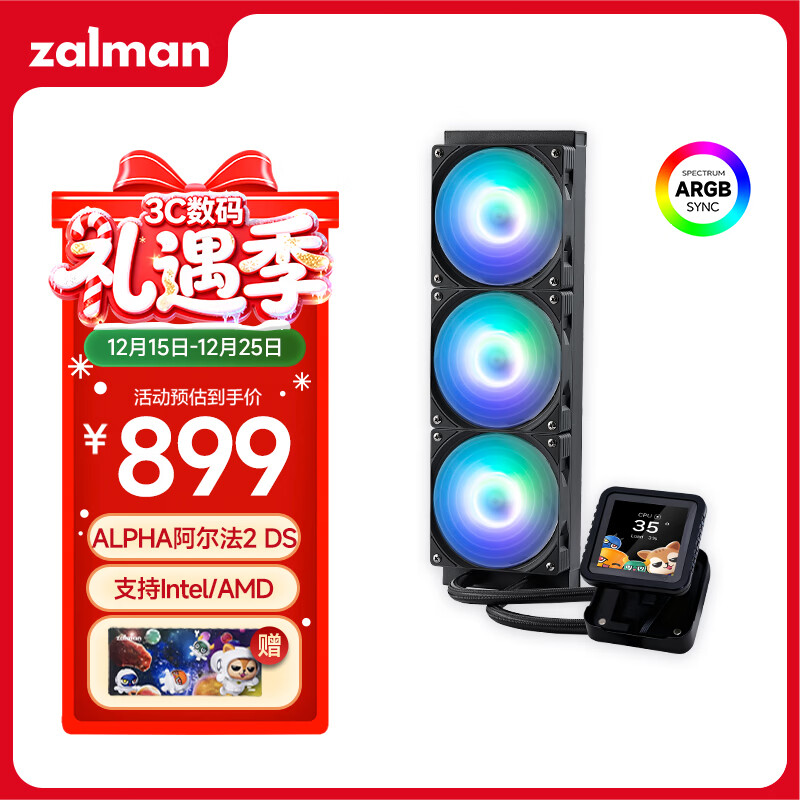 ZALMAN思民 阿尔法ALPHA2 DS A36 360水冷 cpu散热器  2.73英寸IPS液晶屏 ARGB神光同