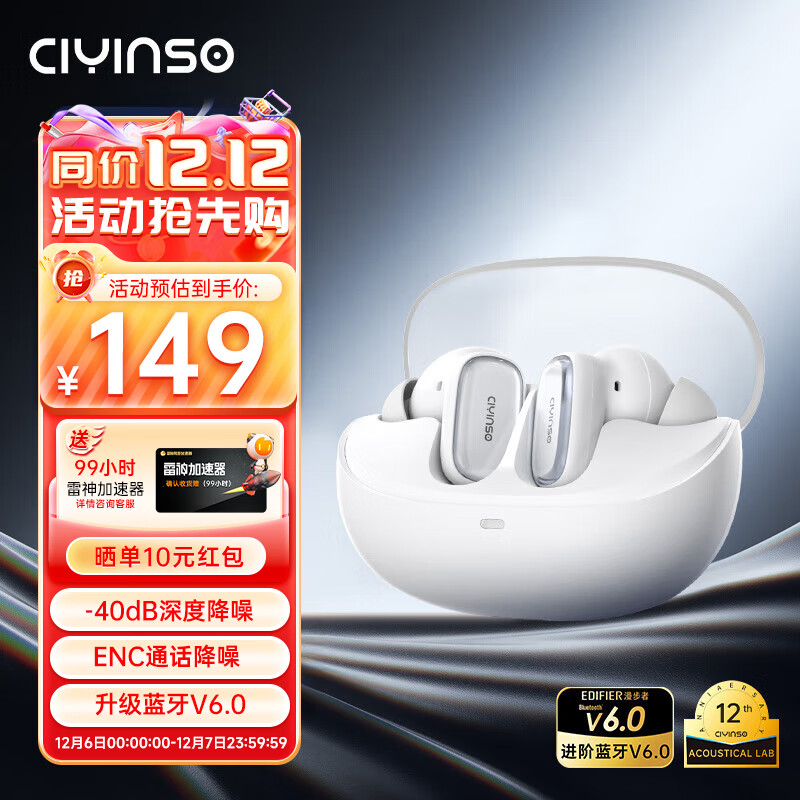 瓷音未来Mars 2i 真无线入耳式蓝牙耳机主动降噪HiFi高音质低延迟长续航运动游戏大湾鸡礼物适用于华为苹果 【岩白】+99小时加速器 蓝牙V6.0