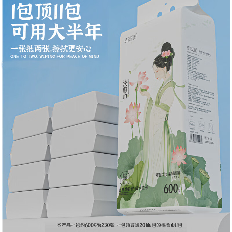 本该如此一次性悬挂洗脸巾擦脸巾加大加厚绵柔巾卸妆洁面巾600g 600g1提