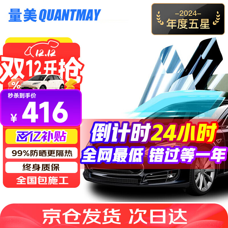 ���ڲ�����������QUANTMAY������������Ĥȫ����Ĥ̫��Ĥ��˽����������ɹĤ����Ĥǰ������Ĥ �մɸ߸������-��L2������� 406Ԫ