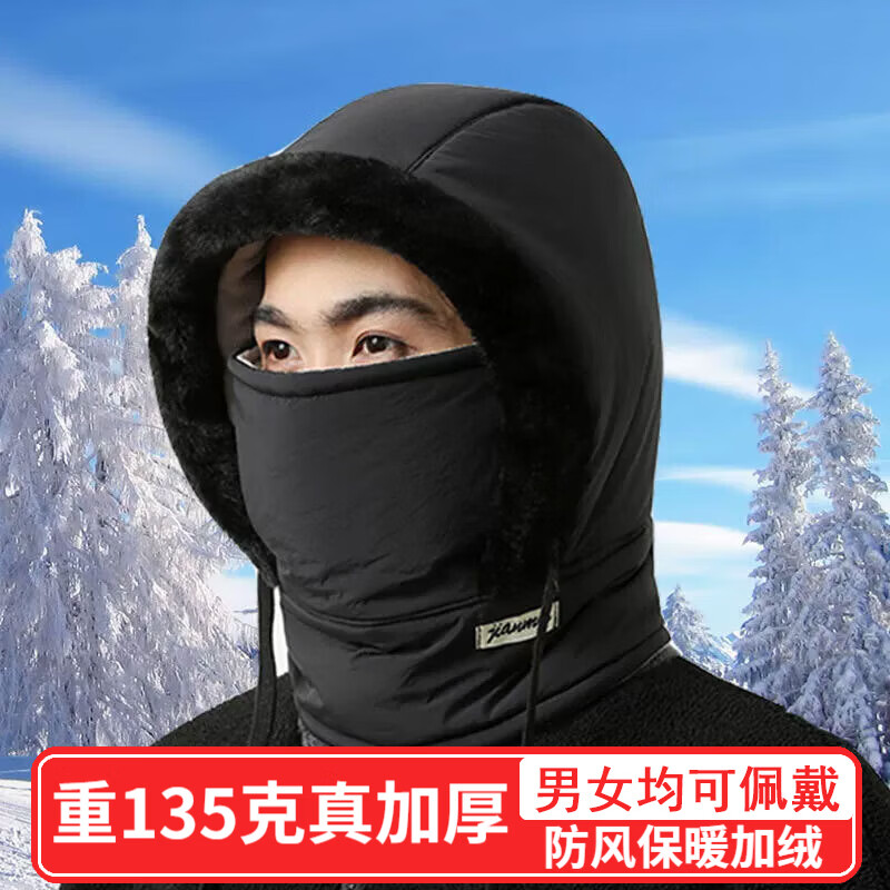 途尊冬季保暖雷锋帽子男士护耳加绒加厚防寒面罩围脖一体帽防风骑行帽 黑色【有抽绳】