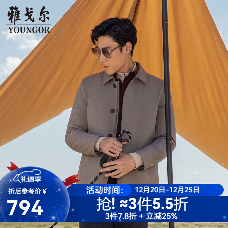雅戈尔（YOUNGOR）风衣男翻领长款羽绒风衣锦纶可脱卸鹅绒内胆男士上衣外套 VYYF429978YQA卡其色 L 175/96A