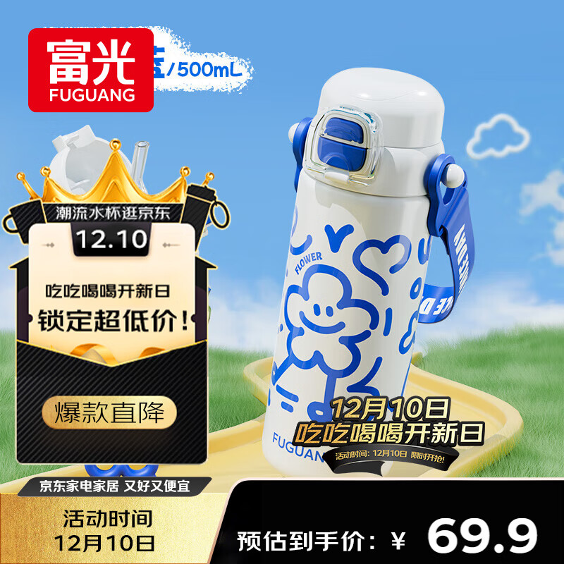富光儿童保温杯316L大容量双饮学生水杯上学冬男女便携吸管杯子500ml