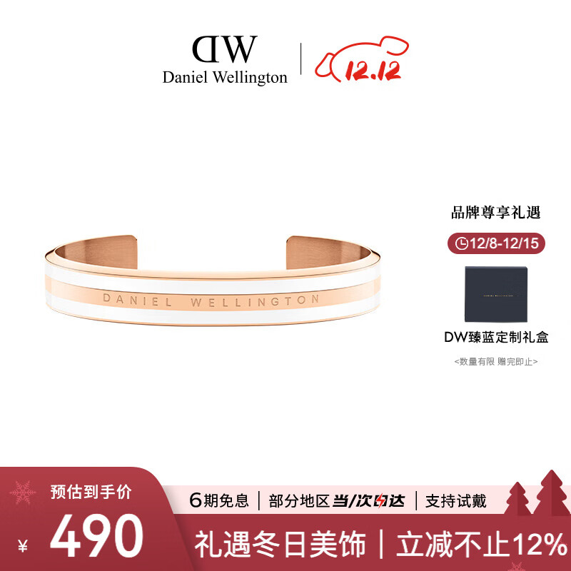 丹尼尔惠灵顿（DanielWellington）DW手镯女男女情侣金色开口手环七夕情人节礼物送女友DW00400007