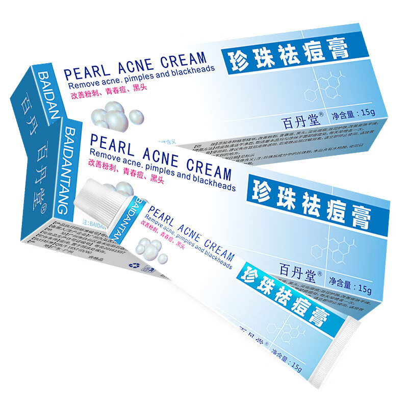 百丹堂珍珠祛痘膏改善粉刺青春痘黑头男女通用痘痘滋润护肤改善皮肤干燥 3支装