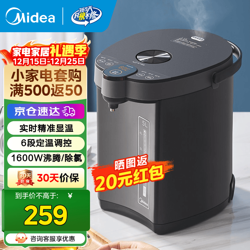 美的(Midea) 电热水瓶 5L升大容量保温除氯电水瓶 家用烧水壶保温一体全自动恒温电热水壶 开水壶 5L 【304食品级材质内胆】