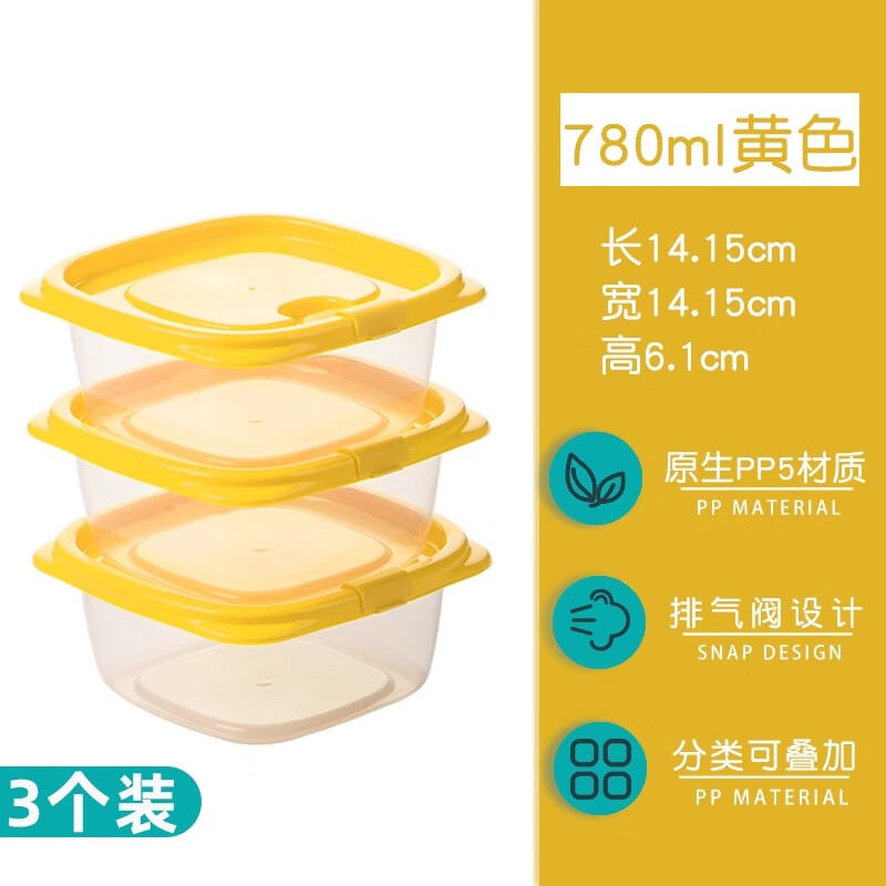 茶花保鲜盒饭盒微波炉专用加热密封便当盒冰箱收纳塑料盒食品级 【780ML正方形】黄色(一组3个) 2组 京东折扣/优惠券