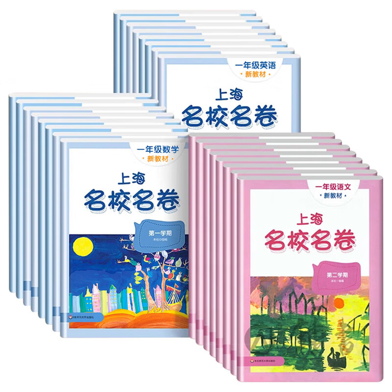 【可选】2026上海名校名卷一二年级三四五六七八九年级上下册语文数学英语物理123456789第一二学期沪教版上海教材配套同步练习期中期末单元测试卷 名校名卷三年级上(配套新教材) 数学【1本】