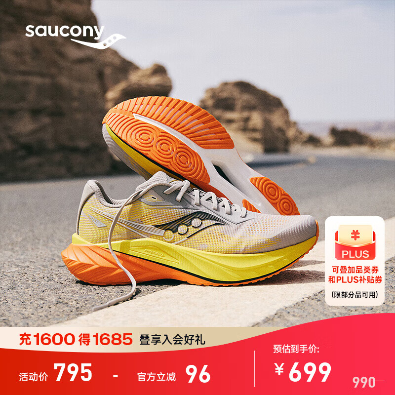 Saucony索康尼SLAY全速3男女跑步鞋全掌碳板运动鞋竞速跑鞋 灰黄4【情侣款】 41
