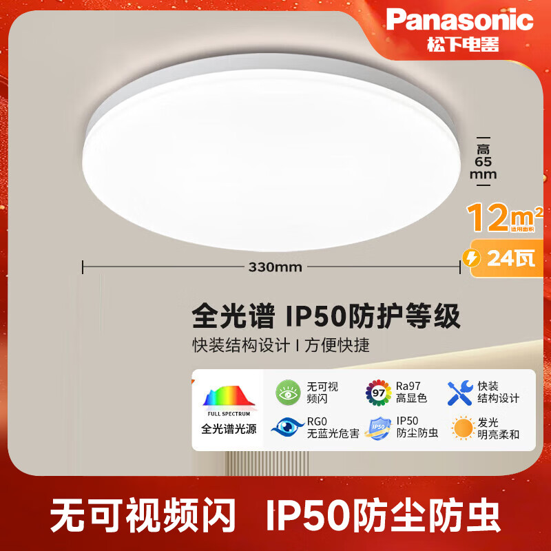 ����������LEDȫ���׾�����ͯ����������24W���ҵƿ������鷿�����ƾ� 125.8Ԫ(������)