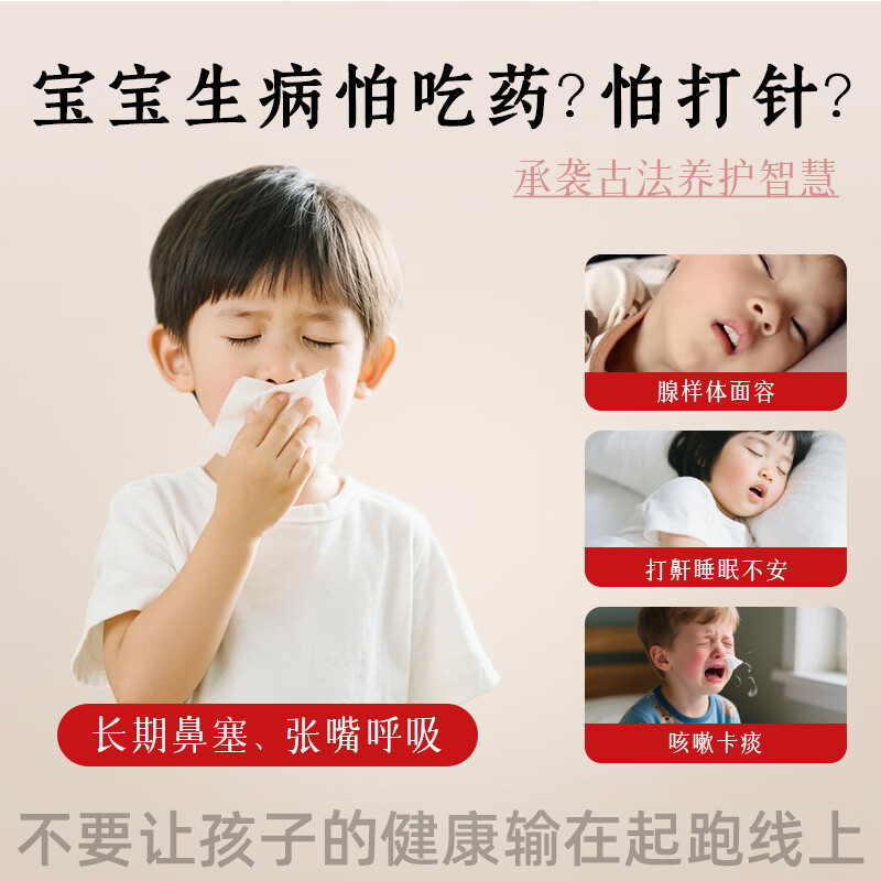 欧修堂小儿腺样体肥大贴儿童鼻炎中药调理腺体保健睡觉打呼噜专呼吸中用药 两盒装BX