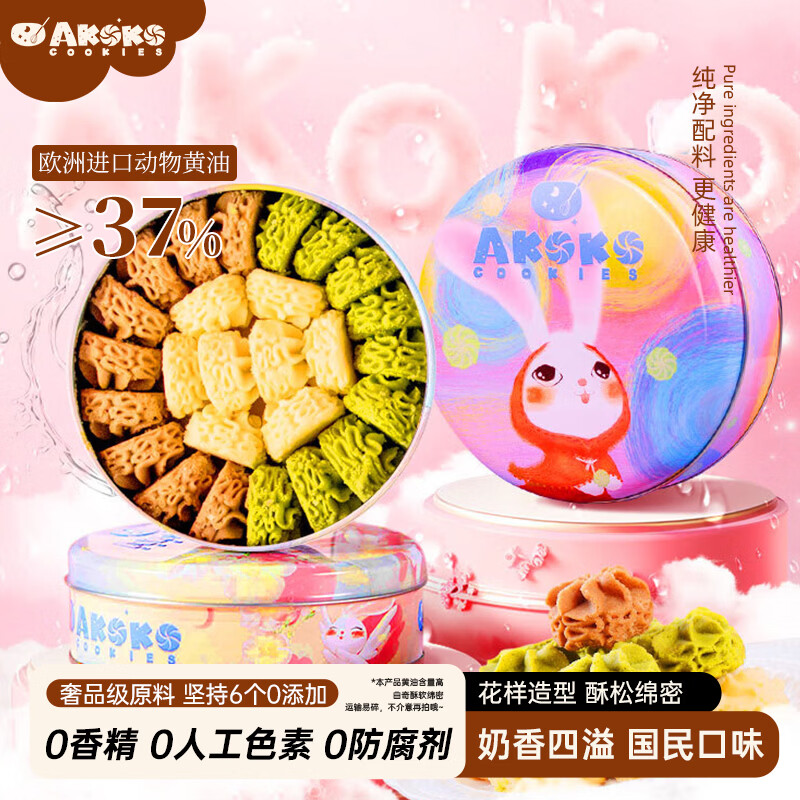 AKOKO黄油曲奇饼干伴手礼盒230g休闲零食糕点心早餐茶点新年跨年送礼物