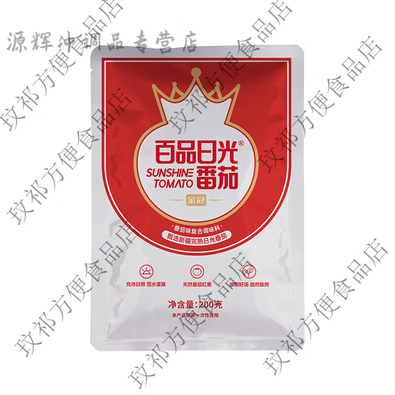 可局百品日光番茄火锅底料商用麻辣烫串串香餐饮大包装米线汤料调味料 百品日光金冠200克1袋