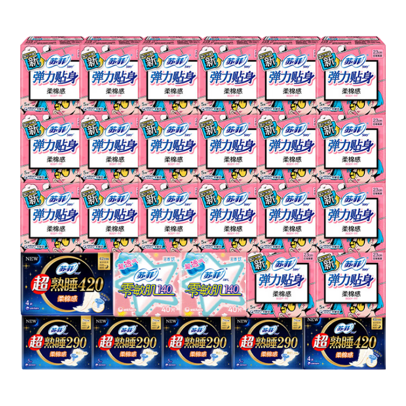 苏菲卫生巾230日用弹力贴身柔棉日夜290组合装姨妈巾 日夜组合104片【特慧装】