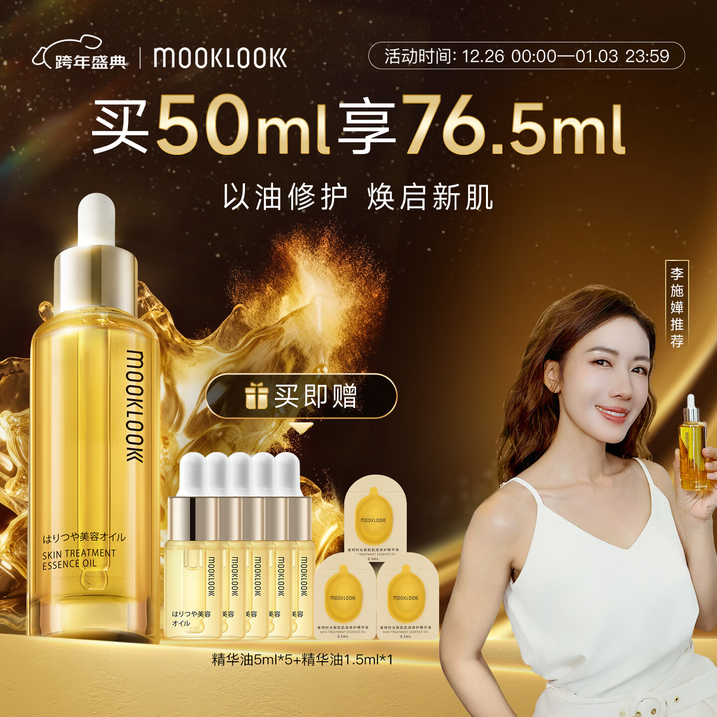 ���棨mooklook��ʱ���¼������޻�������  ��ˮ��ʪ�ǻ�����50ml ʥ������ 290Ԫ