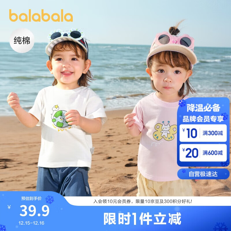 巴拉巴拉婴儿t恤宝宝上衣女童衣服男童短袖2025夏装可爱萌趣209225117203