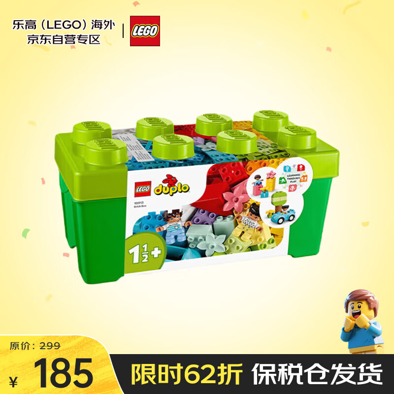 乐高（LEGO）积木玩具 得宝大颗粒10913中号缤纷桶1.5岁+儿童玩具生日礼物