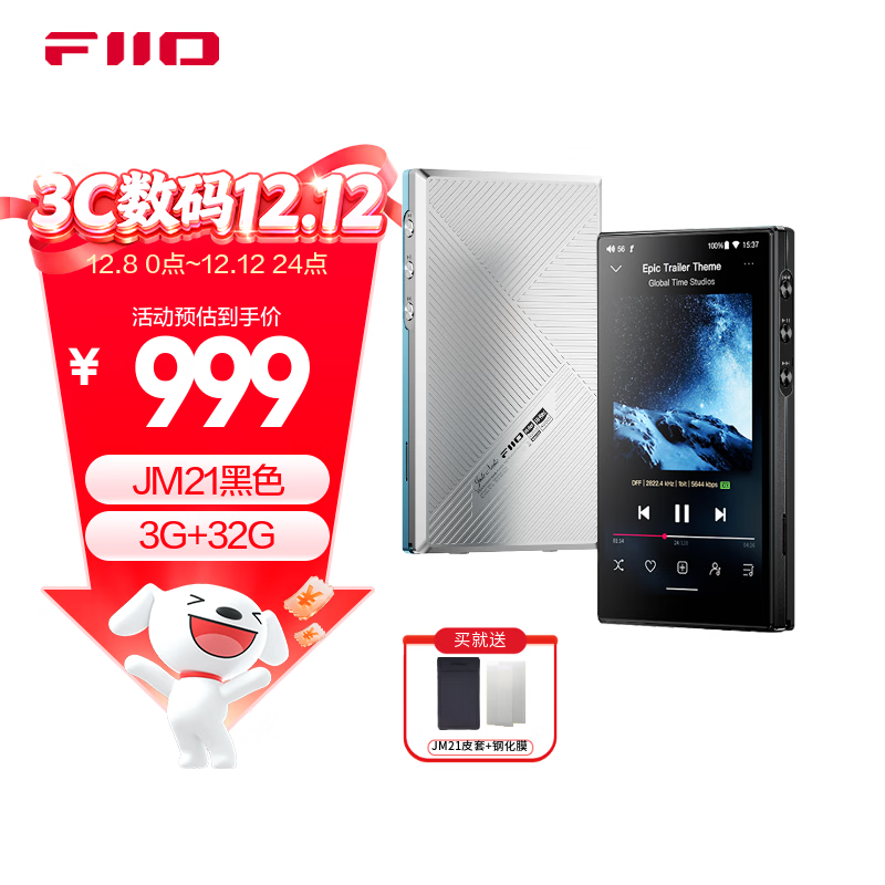 飞傲（FiiO）JM21 便携高清无损音乐播放器JM21 黑色（3G+32G）