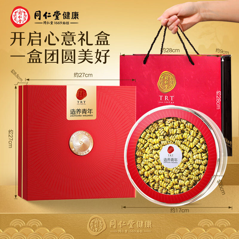 同仁堂 铁皮石斛礼盒100克可磨粉炖煮泡茶滋补送父母长辈 高端性价比礼盒 铁皮石斛100克