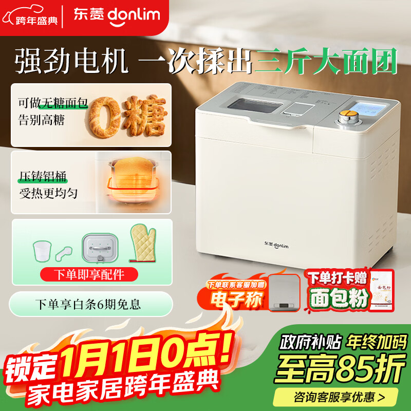 ���⣨Donlim������������������ȫ�Զ���������� ������ ����˫����������������ԤԼ ʥ������DL-1352�� 798.15Ԫ