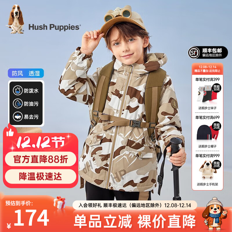 暇步士（Hush Puppies）童装儿童外套冬季新款男大童时尚印花加绒厚风衣 棕色 110 cm