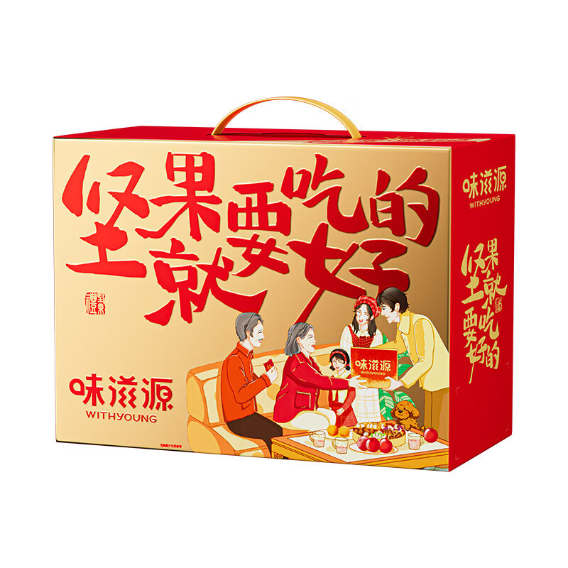 味滋源节日礼盒中秋月饼礼盒年货大礼包 团购送礼年货节庆中秋礼包福利 坚果就要吃好的坚果礼盒-1011g 1件