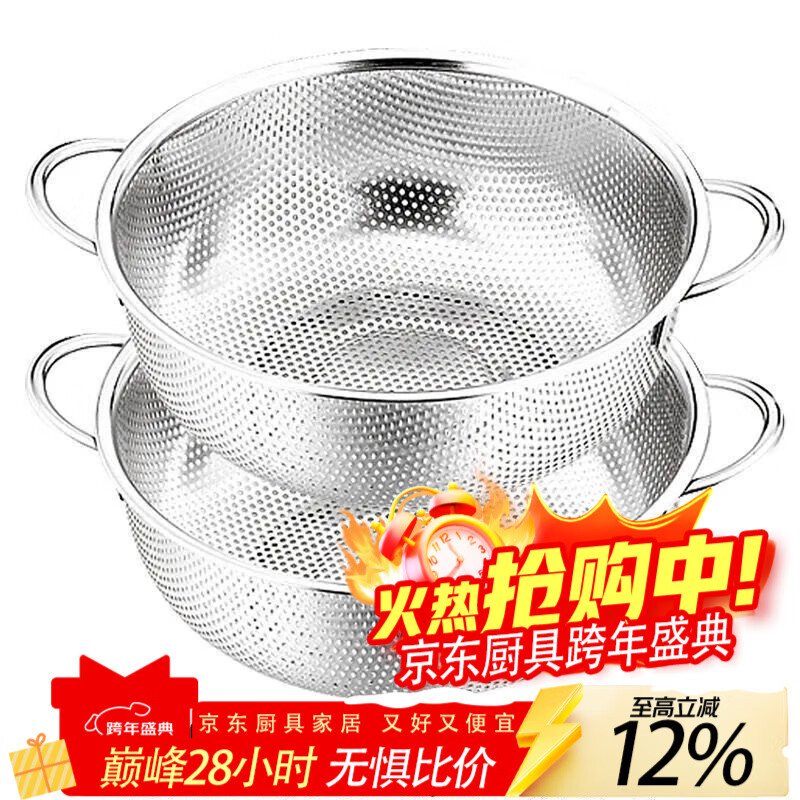 LZJV304不锈钢筛网食品级沥水篮家用厨房多用洗菜水果篮淘米盆洗米筛 带三脚底座双耳款 25.5cm（单个装）