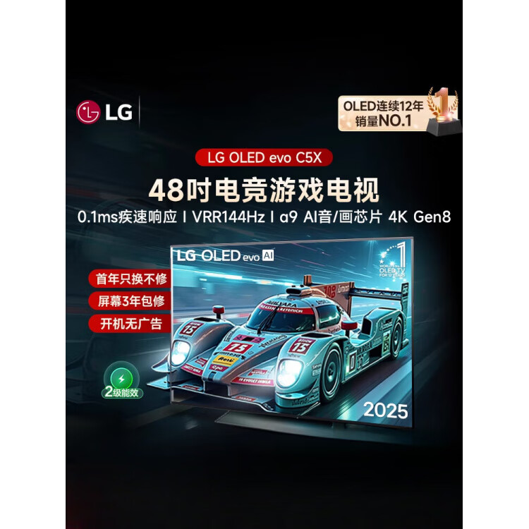 LGOLED48C5X游戏电视48吋桌面游戏显示器VRR144Hz C5新能效款 48英寸 OLED48C5XCA黑色 48英寸 x 官方标配