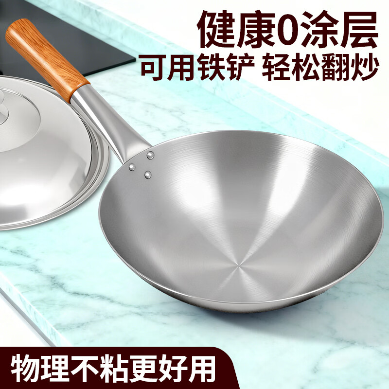 辰居不锈钢炒锅不粘锅无涂层商用酒店厨师家用炒菜锅圆底燃煤气灶专用 30CM【无盖/圆底款】送钢铲 30cm