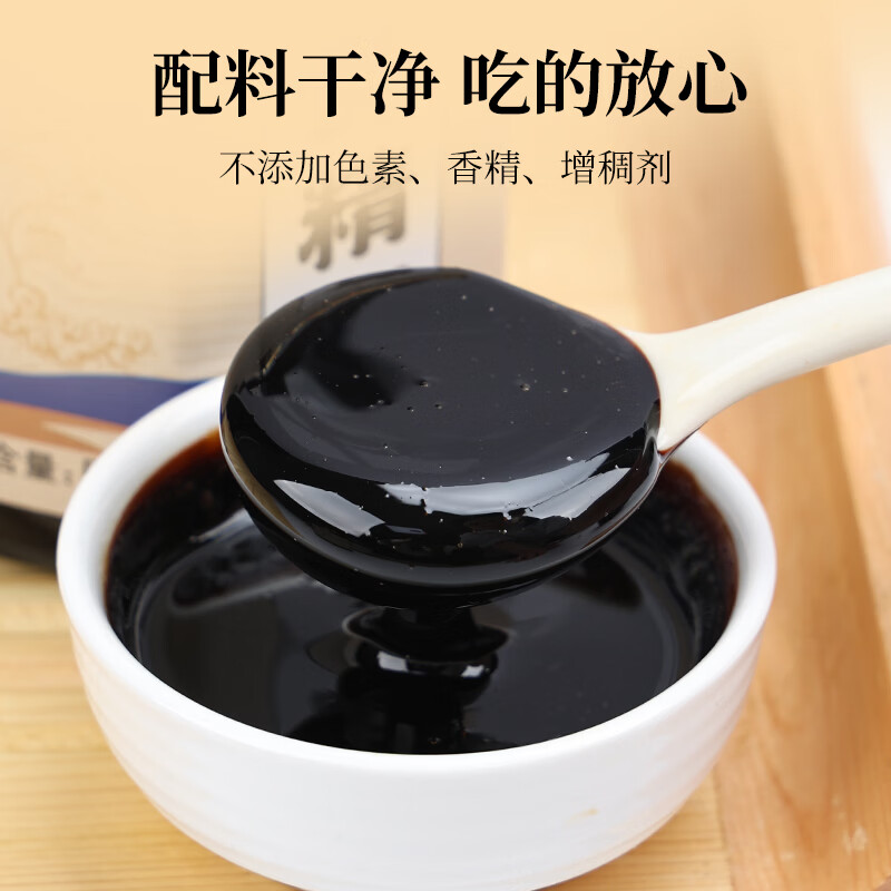 粗栗树黄精膏九华山黄精九蒸九晒古法熬制无添加泡水喝年货送礼送健康 500g*1瓶