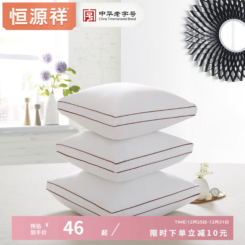 恒源祥 纯棉面料抱枕芯白色立体边沙发抱枕家用汽车背靠 纯棉立体边抱枕靠枕（白色）一对 60*60cm 京东折扣/优惠券