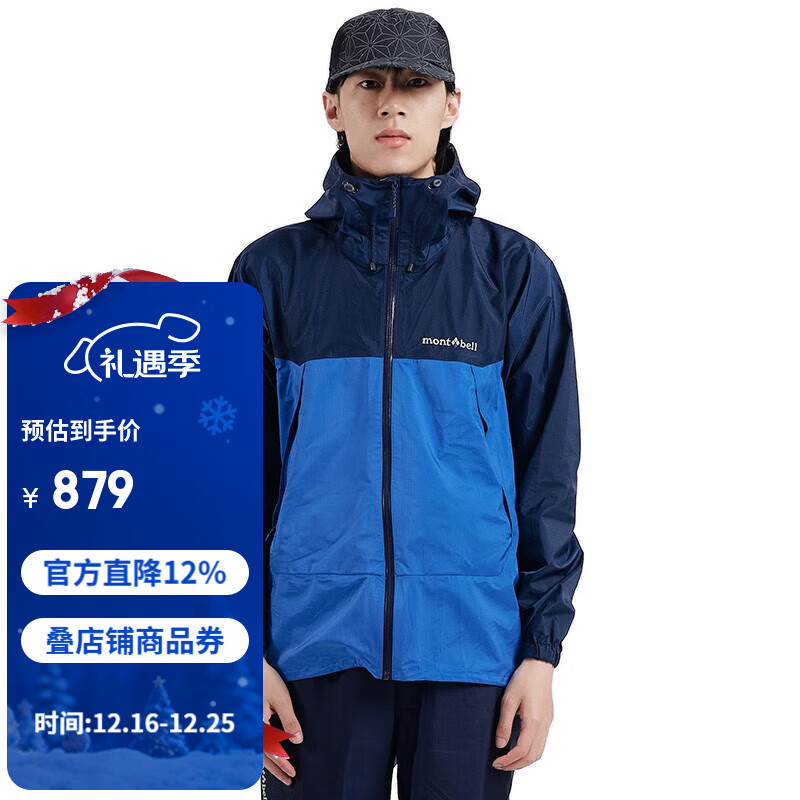 mont��bell��ϵ�г�����п��ͽ����ɽ�����ˮ����Ӳ�Ǽп����� 1128635 ������/ԭɫ�� NV/PB XL 719.1Ԫ