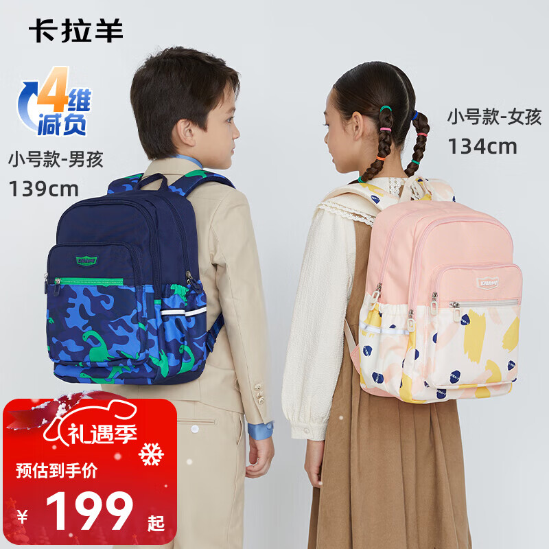 卡拉羊小学生书包 粉橘涂鸦|A标抑菌面料