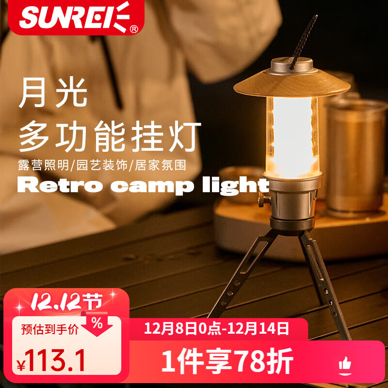 ɽ��ʿ�¹⻧�������Ʊ�Яʽ����Ұ�͵Ƴ�������¶Ӫ��Χ�ƻ���� �¹�ǹ��ɫ 108Ԫ