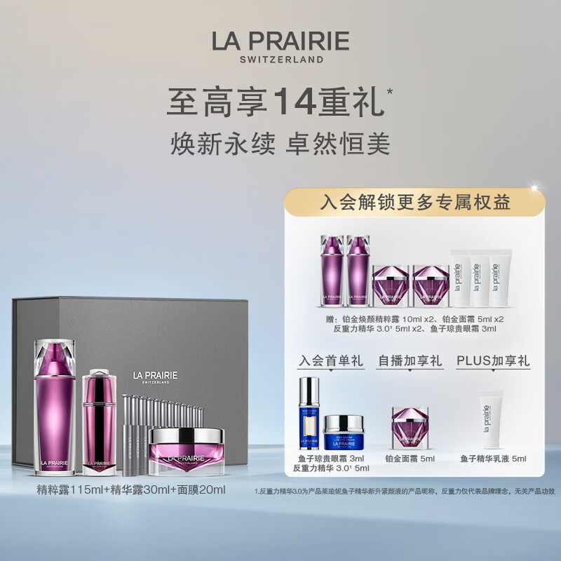 �����ݣ�La Prairie���鰮���������Ĥ�ǵ�(����¶115ml+����¶+��Ĥ)������������ 32310Ԫ