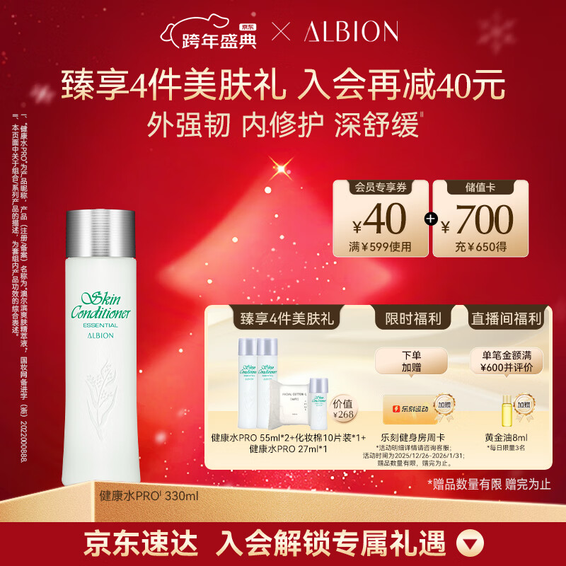 澳尔滨爽肤精萃液330ml健康水爽肤水补水修护祛痘舒缓细闭口元旦礼物