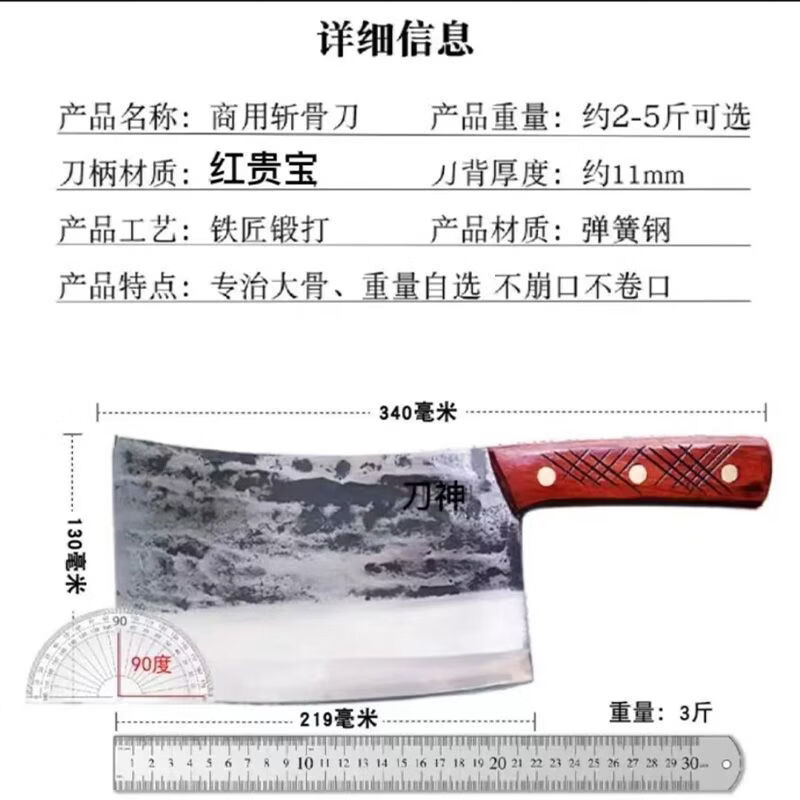 手工锻打砍骨刀商用斩骨刀斩骨头专用刀屠夫卖肉专用刀家用剁骨刀 【约3.5斤-肉摊档商用】平头斩骨刀