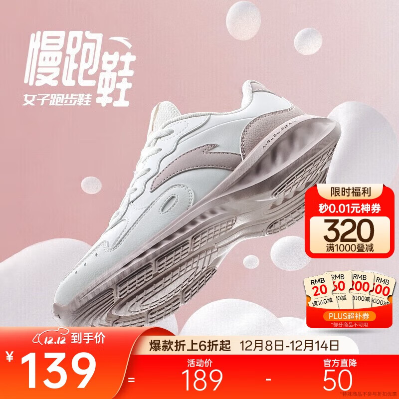 安踏星云丨减震软底有氧跑步鞋女革面防泼水加绒运动鞋轻质女跑鞋