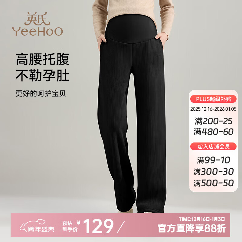 英氏（YEEHOO）秋冬款孕妇裤高腰托腹直筒裤外穿百搭阔腿长裤 黑色加绒【-10°~10°】 L【建议体重110-135斤】