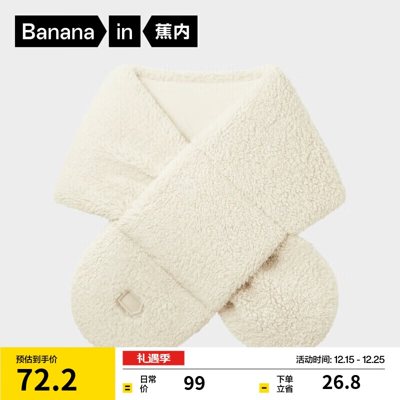 蕉内（Bananain）蕉内基础302Go女士双面绒感休闲围巾 均码 【围脖】牙白