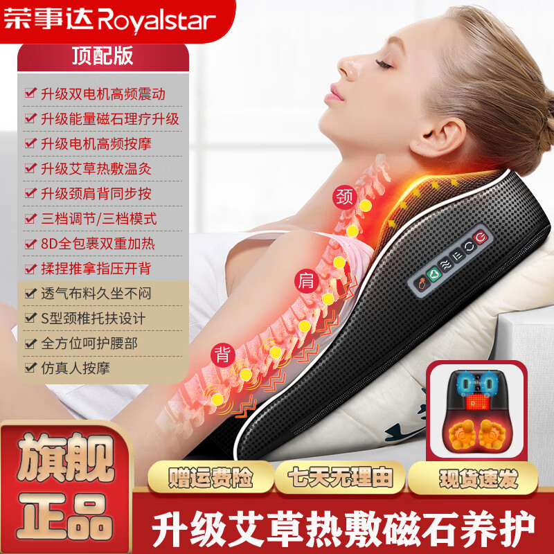 荣事达颈椎按摩器肩颈腰背臀部全身躺垫多功能按摩枕神器靠垫椅揉捏按摩仪送父母长辈生日节日礼物送老婆 手控款
