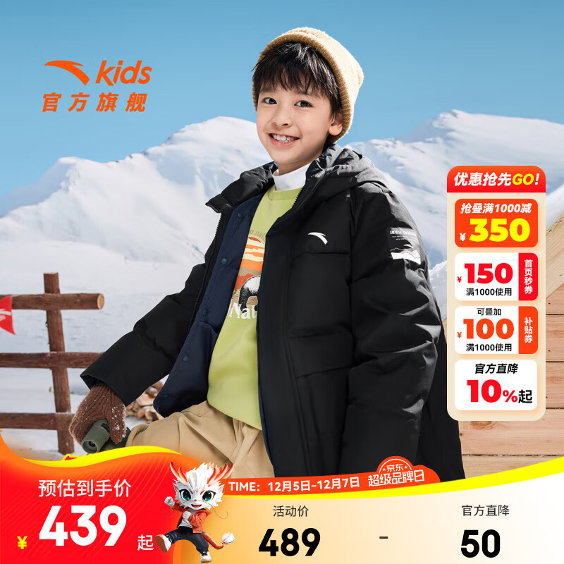 安踏兒童羽絨服男童裝25年冬戶外三防雪殼熱返IV保暖防風(fēng)加厚上衣外套 【熱返IV雪殼】黑-1 絨子含量85% 150 充絨量137g