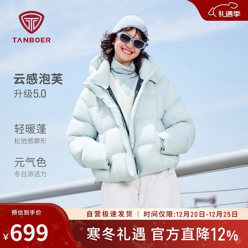 坦博尔泡芙羽绒服女短款脱卸帽秋冬保暖外套25年新款5530520D 泡芙蓝155
