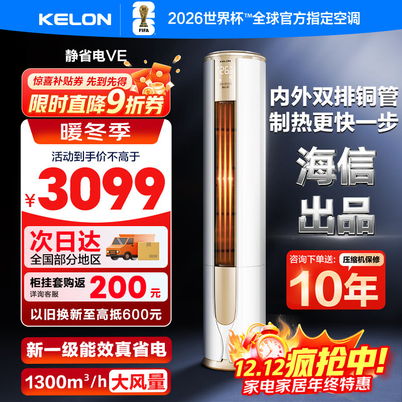 յ2ƥ ųƷ һЧƵů ʽʡpro ҲԾɻKFR-50LW/VEA1 2471.76Ԫ