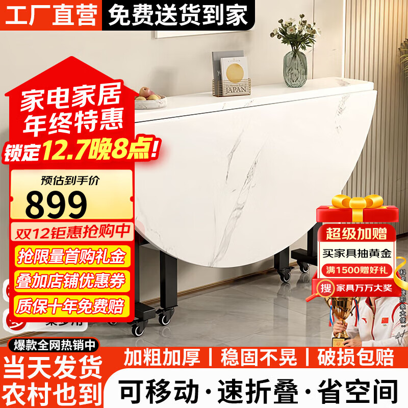 科虎折叠餐桌家用小户型吃饭桌子带转盘圆桌 黑胡桃纹直径1.8m+1.2m同色转盘 单桌